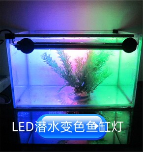 鱼缸灯led灯防水超亮蓝白光浴缸内置专用观赏照明潜水灯管