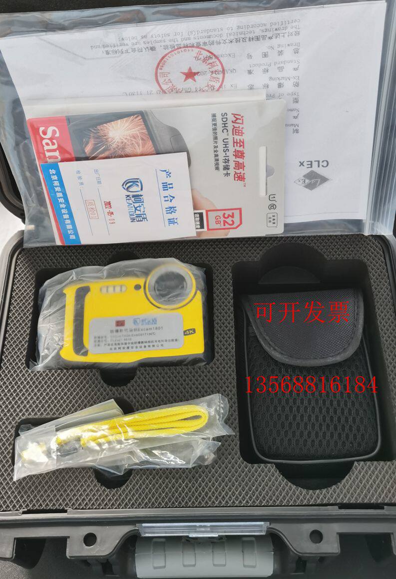 柯安盾防爆相机excam1801煤矿