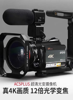 欧达新AC5PLUS直播摄像机光学变焦数码高清摄影机家用录课婚庆DV