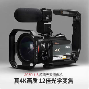 欧达新AC5PLUS直播摄像机光学变焦数码高清摄影机家用录课婚庆DV