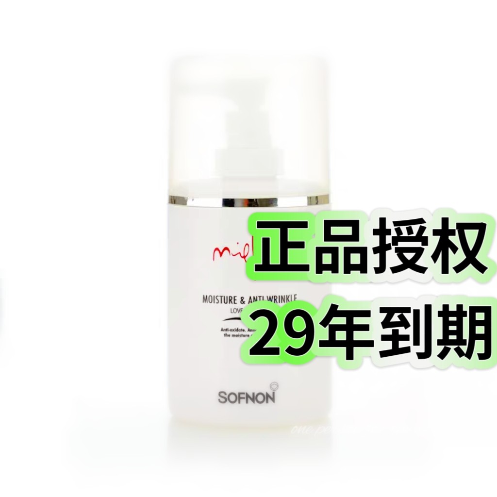 授权29年到期诗芙侬乐肤肤洗颜乳奶无泡洁面300ml温和清洁无泡沫