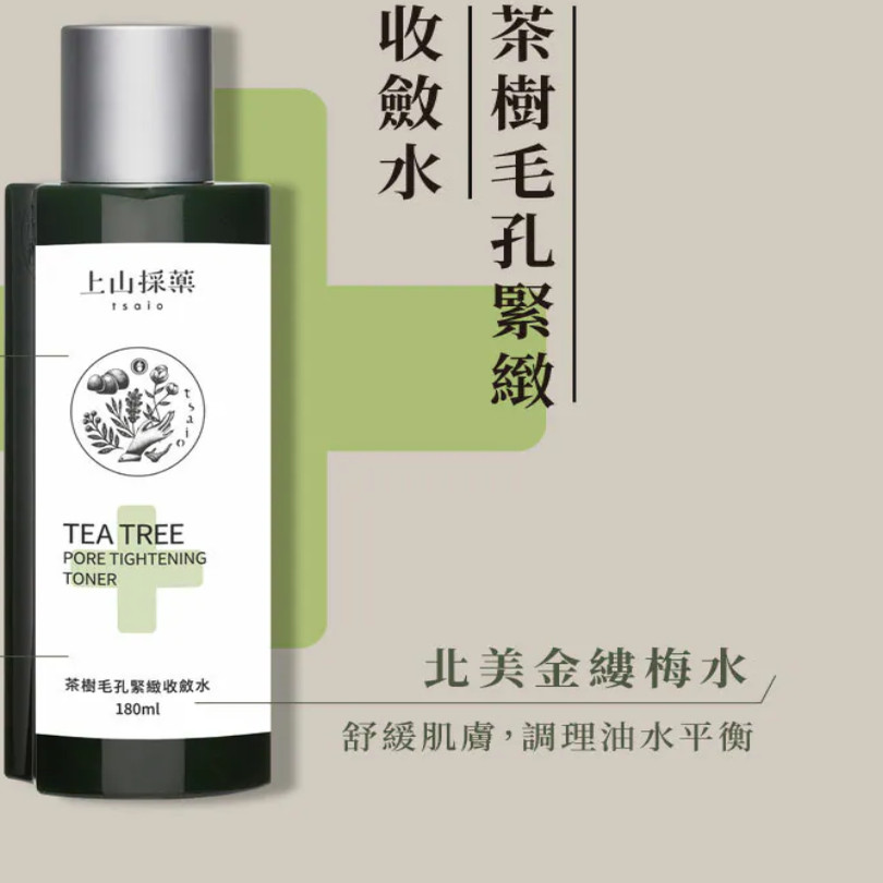 诗芙侬茶树毛孔收敛水180ml