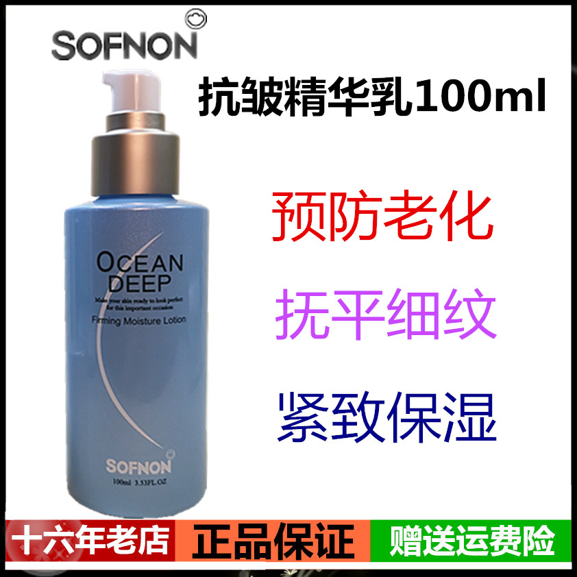 台湾产正品诗芙侬鱼子抗老紧致保湿精华乳100ml抗皱补水嫩肤乳液