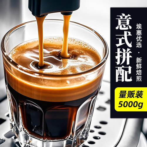 发现咖啡经典意式拼配浓缩咖啡豆