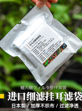 咖啡过滤袋挂耳式滤网挂耳过滤袋手冲咖啡滤纸挂耳咖啡滤袋50只