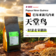 新几内亚·天堂鸟A·水洗处理·中烘 巴布亚新几内亚手冲咖啡豆