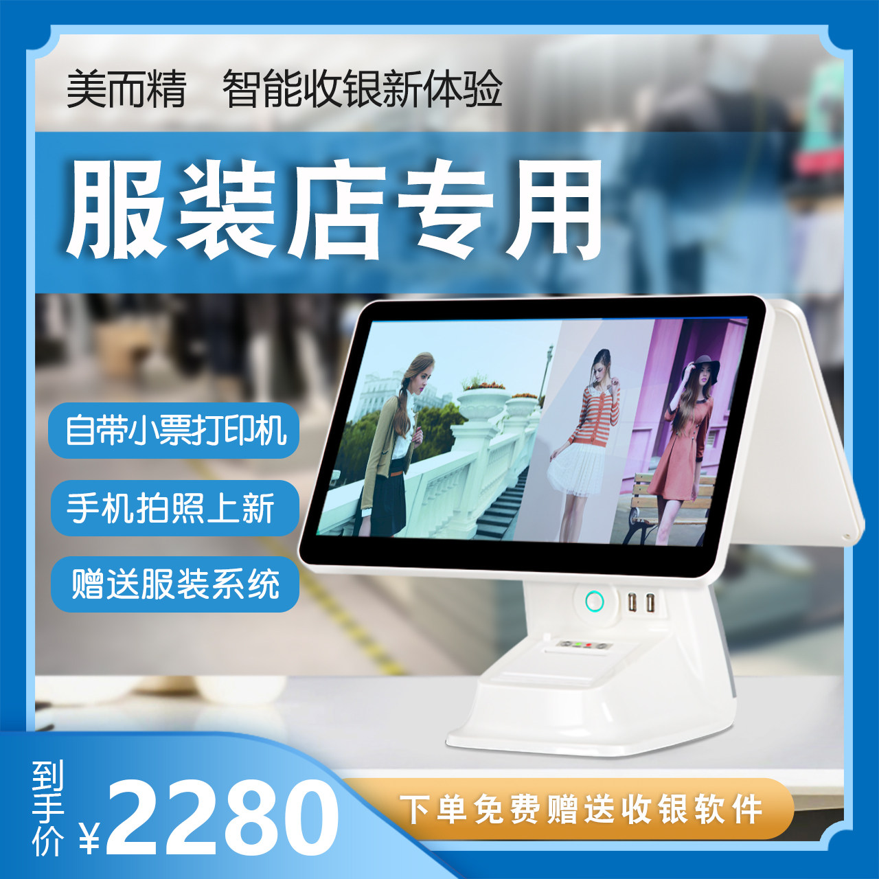 餐饮触摸屏收银机一体机小型早餐奶茶甜品饭店餐厅专用扫码点餐机