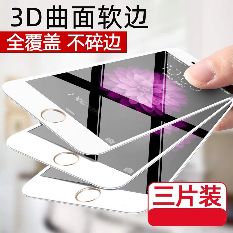 适用iPhone678plus全屏覆盖软边膜苹果112promaxR高清钢化玻璃膜高性价比高么？