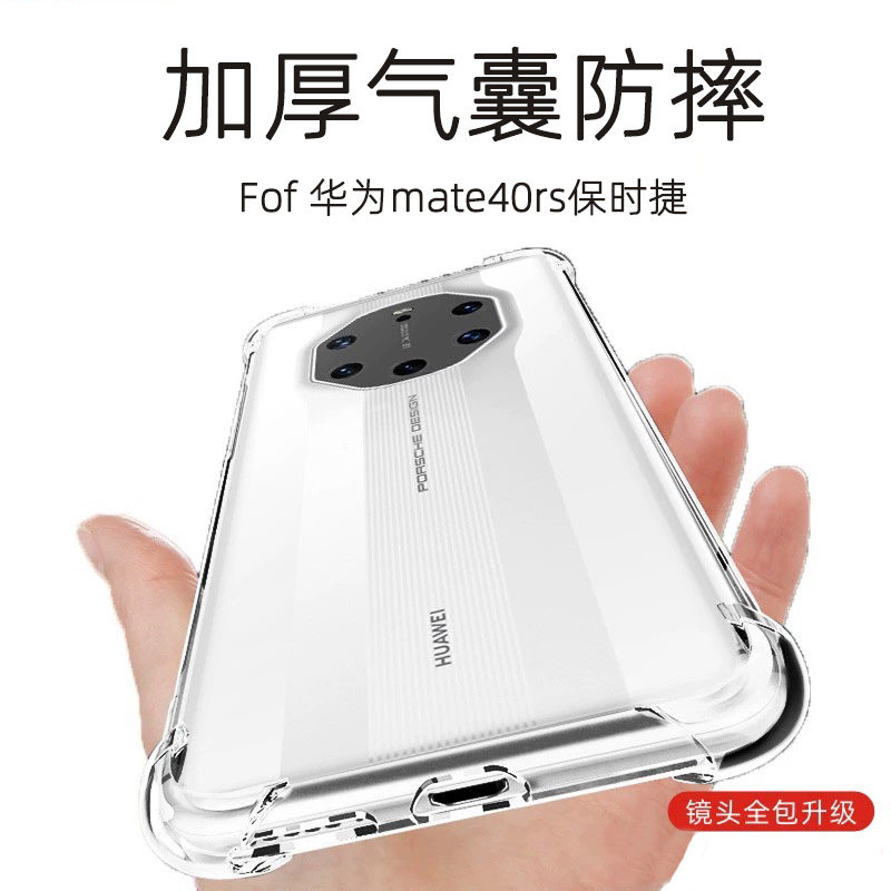 适用于华为mate40RS保时捷手机壳mate50防摔软壳40e透明保护套20简约p60男女个性mate30pro四角加厚气囊外壳