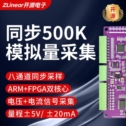 8路同步USB数据采集卡高速采集器