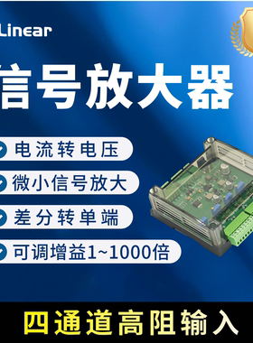仪表放大器 AD620 微小信号毫伏微伏电压放大模块 支持单端/差分