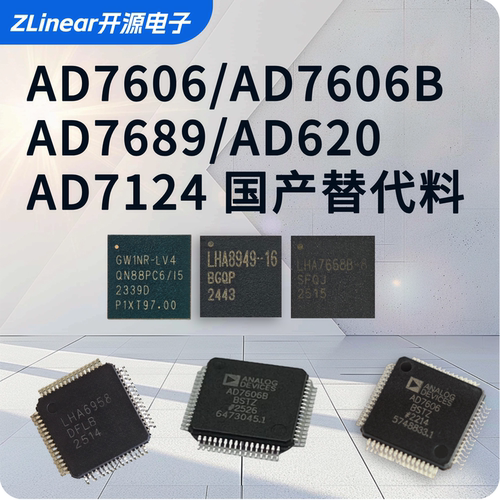 AD7606AD7689AD620AD7124