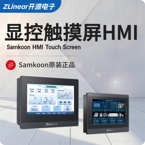 7寸显控触摸屏HMI 人机界面SK-070QE SK-070QS