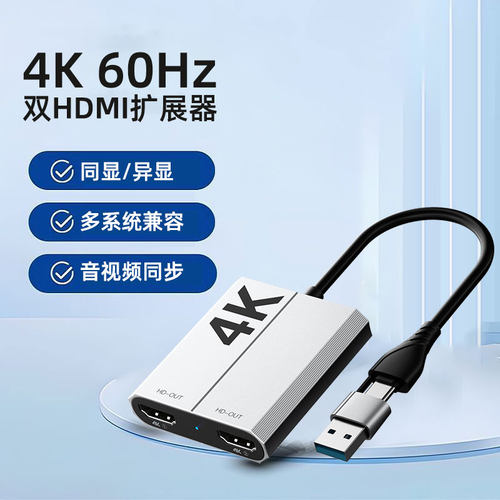 真4K多屏异显办公炒股转接头