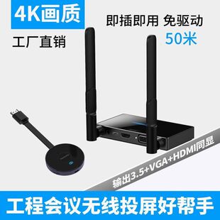 点对点无线投屏器同屏器手机笔记本电脑连接电视机HDMI办公投影仪