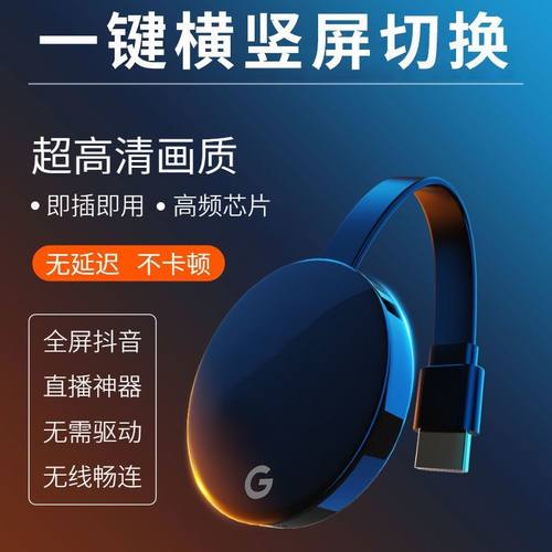 无线投屏器高清适用华为安卓苹果