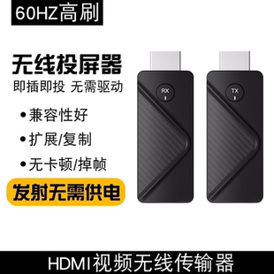 【新款高清】无线HDMI传输器点对点投屏器电脑连电视投影仪同屏器
