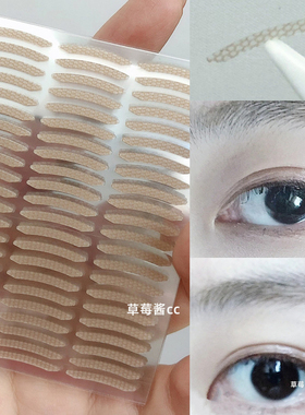 局部调整双眼皮贴蕾丝隐形自然