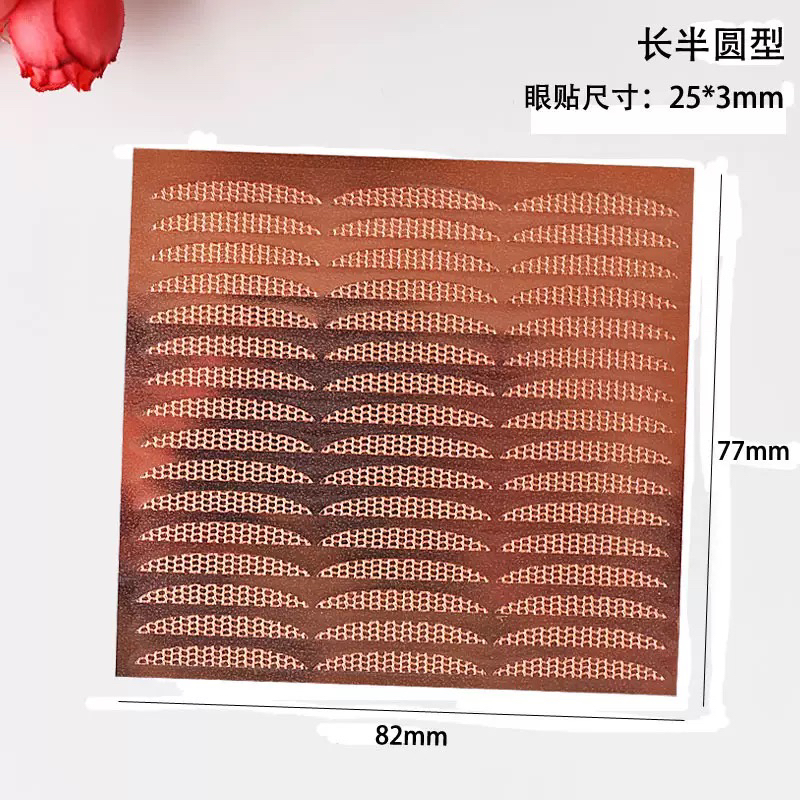 遇水即粘半圆型蕾丝双眼皮贴网纱隐形眼皮松弛加大加宽防水美目贴