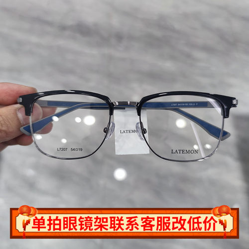 浪特梦新款眼镜框超轻钛架男女潮