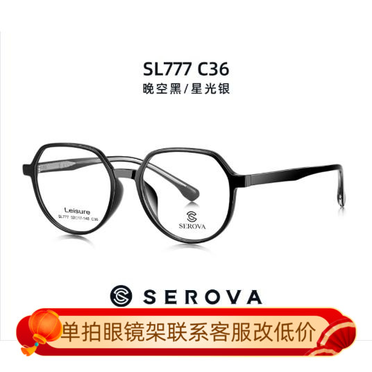 施洛华全框素颜神器近视架