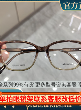 Latemon浪特梦近视眼镜框女茶色猫眼镜架网红款防蓝光眼镜L83339
