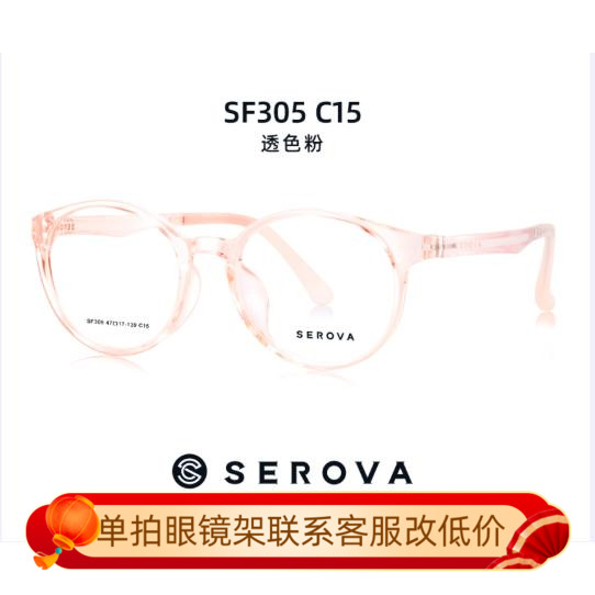 施洛华全框素颜神器近视架
