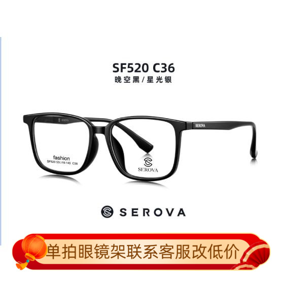 施洛华中性板材serova超轻