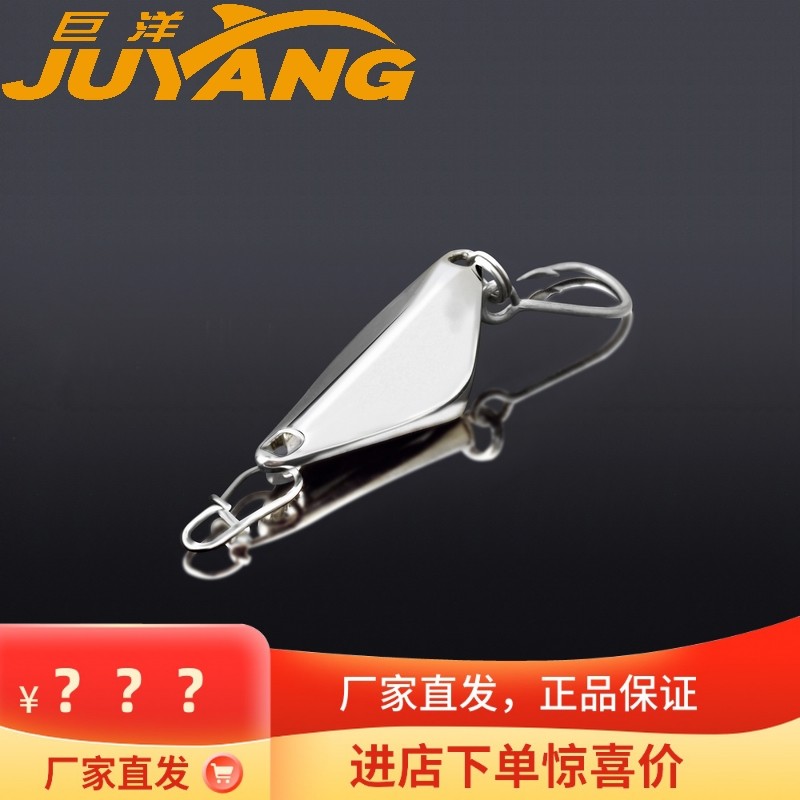 巨洋幻波5克路亚饵亮片勺子路亚饵单钩马口白条翘嘴鲈鱼鳜鱼淡水,户外/登山/野营/旅行用品,路亚饵,淘宝优惠券,粉丝福利购,淘宝优惠卷