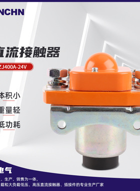 *MZJ-200A/006 直流接触器 MZJ-200 SZJ200A-DMZJ-200D ZJ200A