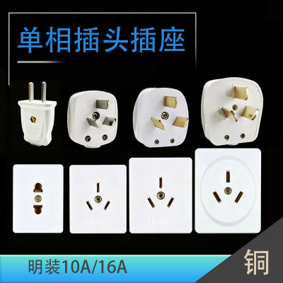 单相 插头 插座 3*10A 16A 20A 25A 32A 三插头 三插座