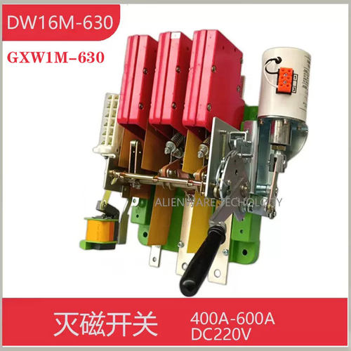 自动灭磁开关GXW1MDW16M-630
