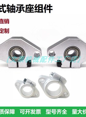 DIY不调心菱形轴承座 支架SHF 内径3 4 5 6 8 10 12 15 17 20 MM
