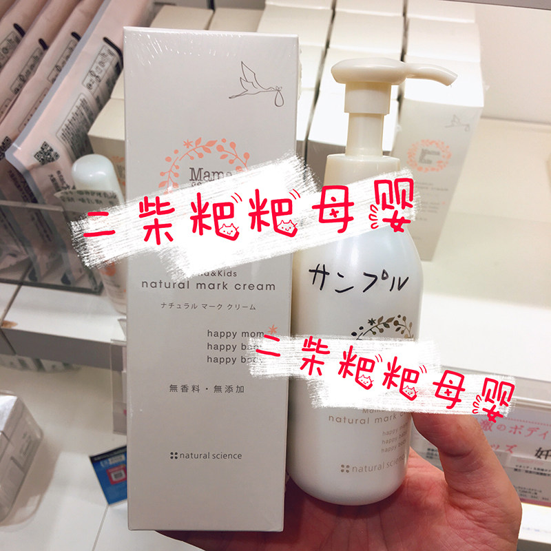 [二柴粑粑の日本母婴店妊娠纹护理]现货包邮日本mama孕妇预防妊娠纹护月销量9件仅售218元