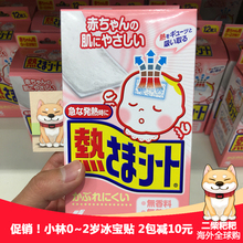 现货包邮日本小林退热贴宝宝冰宝贴1