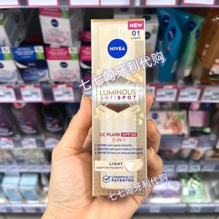 现货德国nivea妮维雅Luminous630®抗色素沉着斑点SPF30遮瑕CC霜