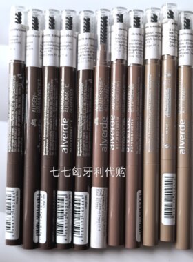 现货德国alverde天然孕童眉笔