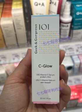 匈牙利Geek15%VC精华液