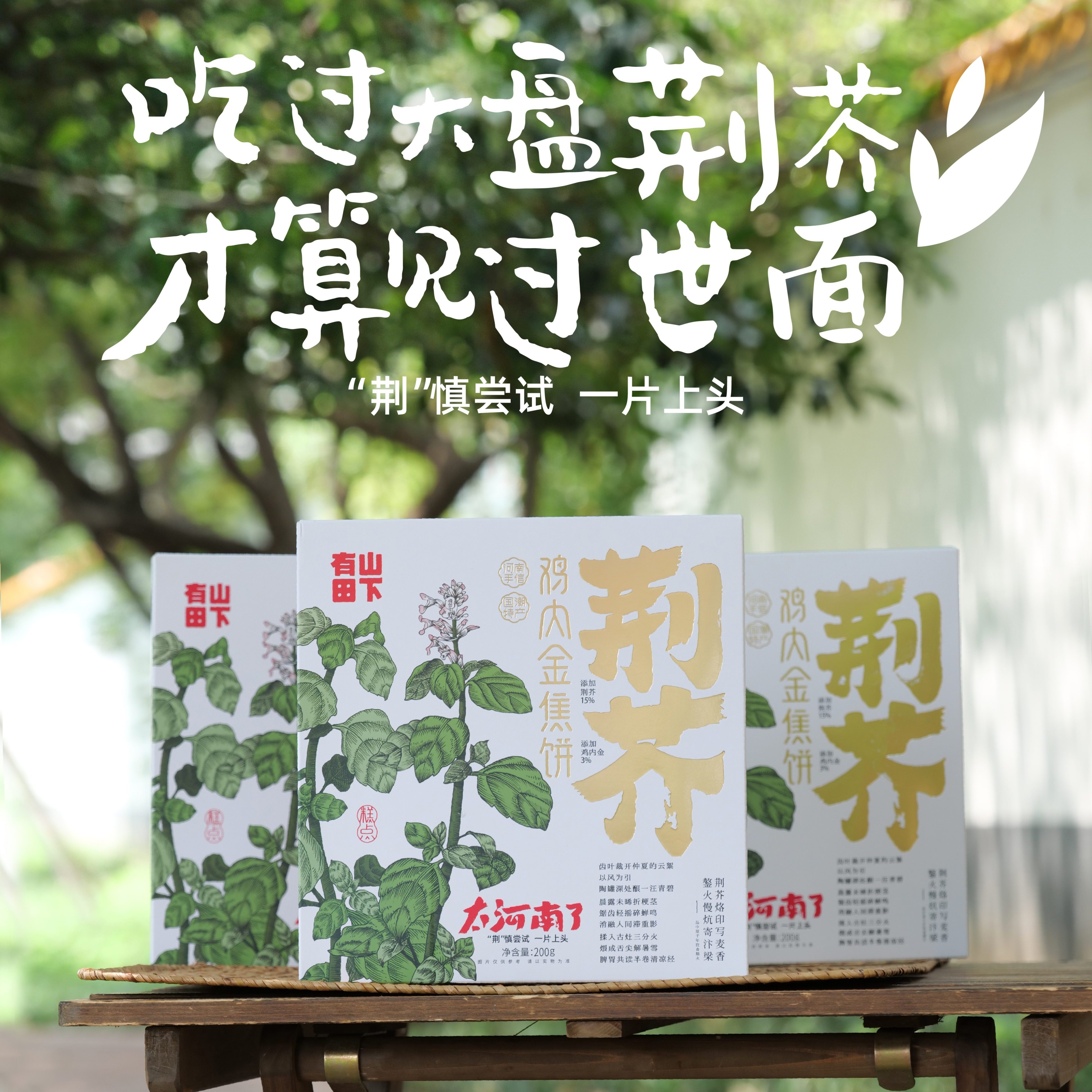 河南特产伴手礼荆芥鸡内金焦饼香酥芝麻零食健康食品传统小吃礼盒