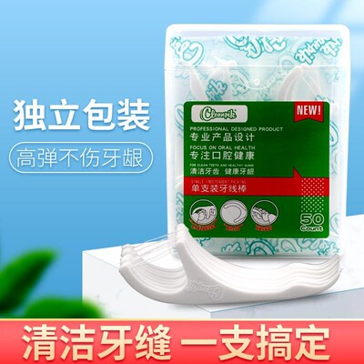 cleanpik独立包装50只起毛牙线棒