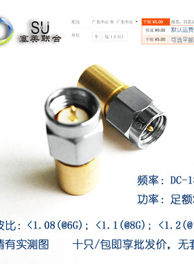 SMA不锈钢同轴负载 频率:DC-6G,8G,13G;18G; 足额2w; VSWR: 1.15