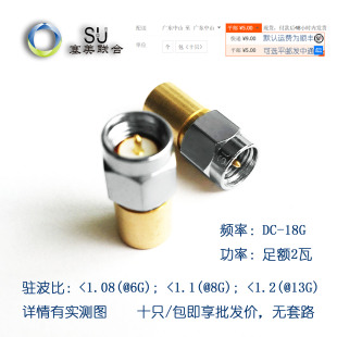 13G;18G; SMA不锈钢同轴负载 VSWR 足额2w; 1.15 频率