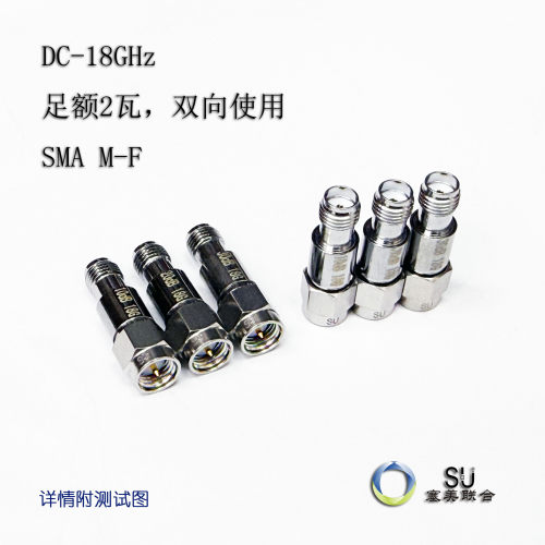 SU不锈钢SMA衰减器DC-18G