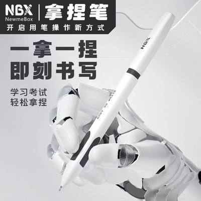 NBX拿捏笔高颜值顺滑刷题笔正姿