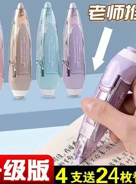 长立按动式修正带可换替芯小型便携涂改带大容量高颜值ins风学生