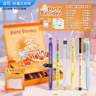 点石制笔生日文具礼盒套装卡通创意儿童学生用品精致送礼DS-338E