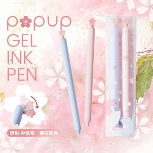 KACO popup-樱花中性笔ins高颜值黑色0.5学生办公文具礼品少女心