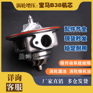 530 适用宝马B38 525 B48N20N54X1X3X5 3系5系涡轮增压器机芯 328
