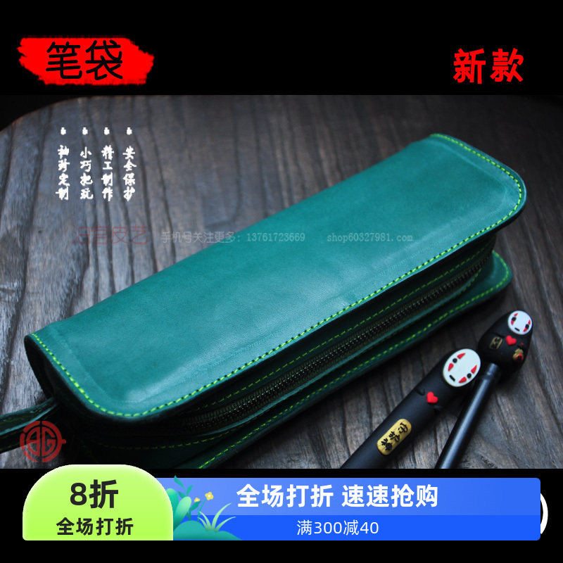 真皮笔袋牛皮便携个性拉链款大容量笔套手工笔盒零钱包眼镜盒泊宫