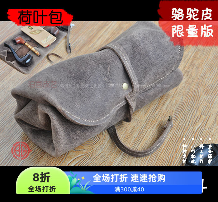 两斗包烟斗包原创真皮烟斗包手工牛皮烟斗收纳包便携手包手工斗包
